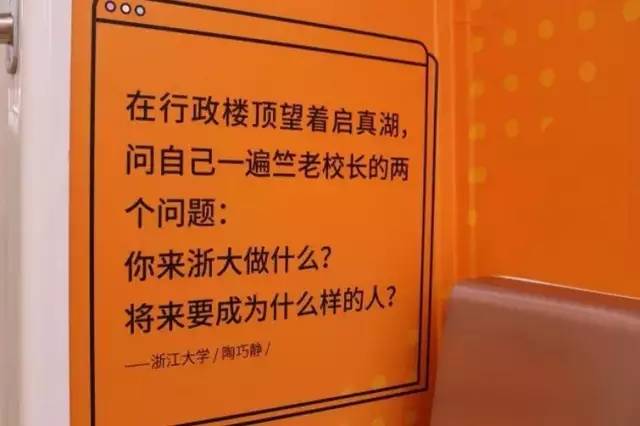 昨晚,杭州12所大学的地铁表白文案火_搜狐教育_搜狐网