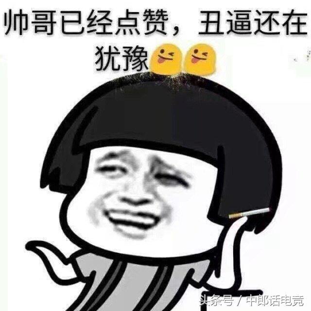 王者荣耀:咬金哥,我美吗(搞笑图片)