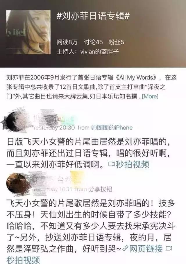 卓伟曝刘亦菲新欢被打脸，但她和宋承宪啥情况？