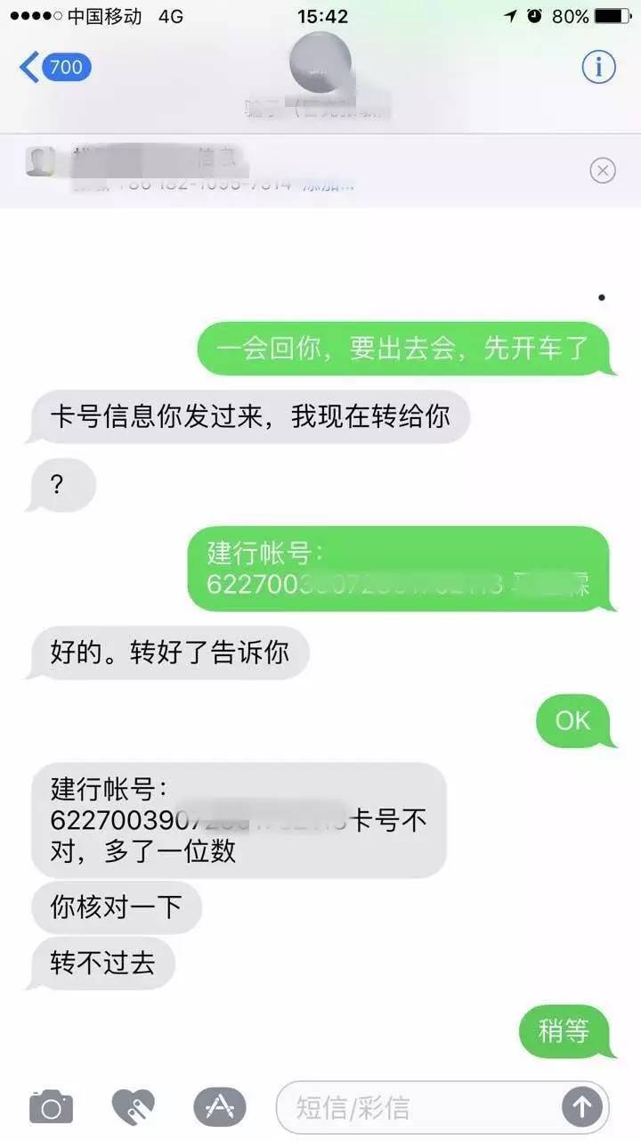 小编收到一条冒充朋友转账的短信,易门人提高警惕!