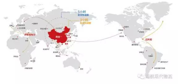 海航现代物流落户西安 打造中国孟菲斯