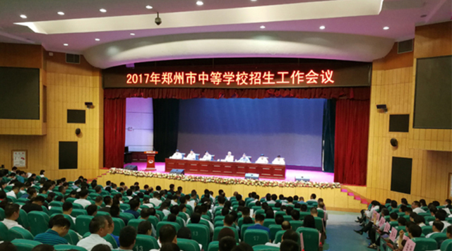 郑州市教育局发布丨2017年郑州中招招生政策