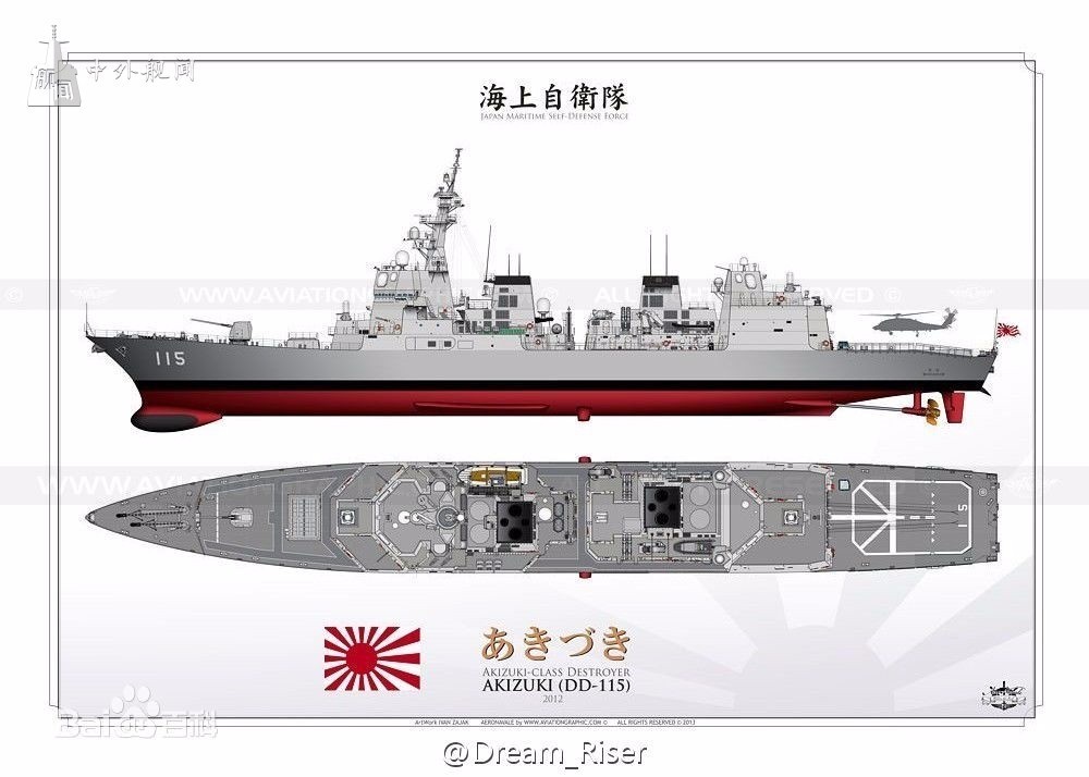 【舰闻舰评】东瀛快刀——秋月级导弹驱逐舰