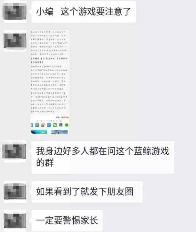 四年80余人自杀蓝鲸游戏已传入云南丽江家长请注意