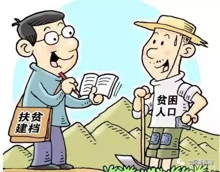 9. 扶贫对象建档立卡包括的主要内容是什么?