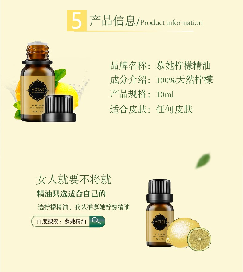 慕她柠檬精油护发香薰diy化妆品原料植物单方精油