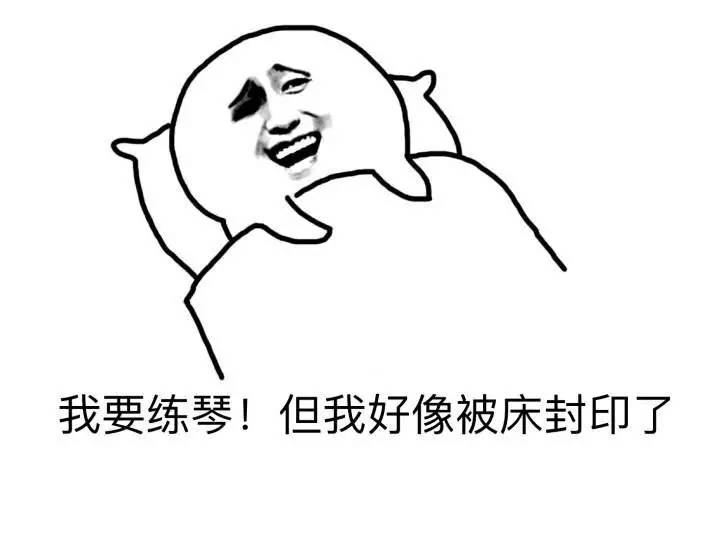 福利练琴表情包大赠送无水印一