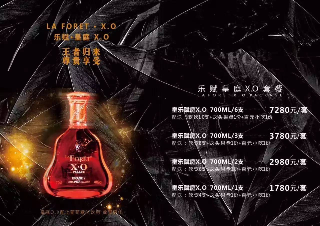 娱乐 正文  不仅是一款精选的极品臻酿 乐赋·皇庭 xo 法国费伊国际与