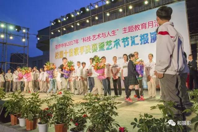 苍南中学2000多师生聚在这里!连清华北大学姐学长也来了.