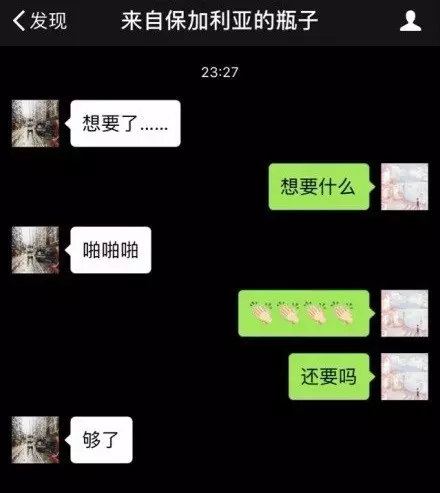 那些深夜捞到的漂流瓶.