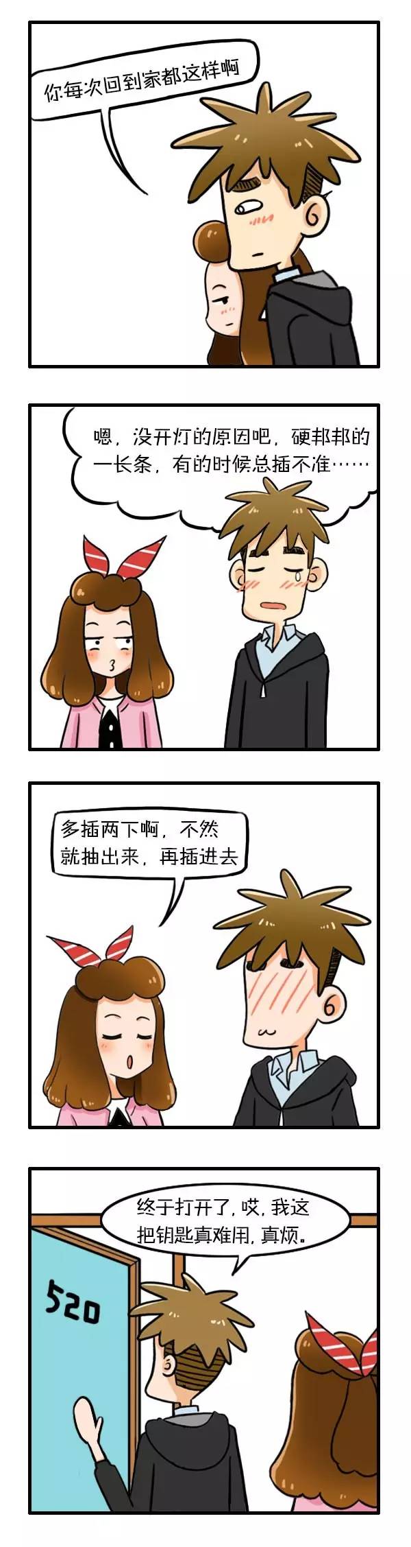 【图】总是插不进去怎么办?