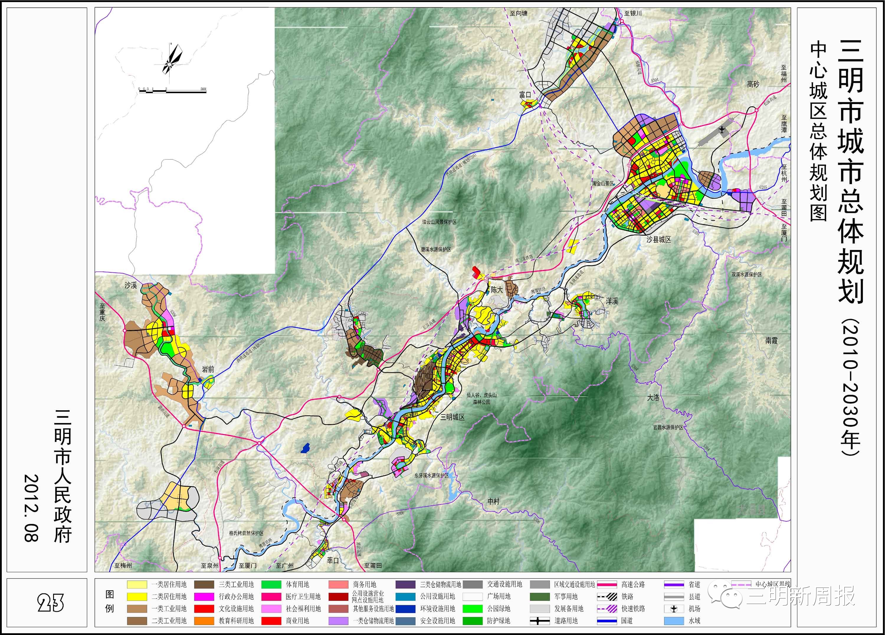 三明市城市总体规划图出炉2030年三明将变成这样