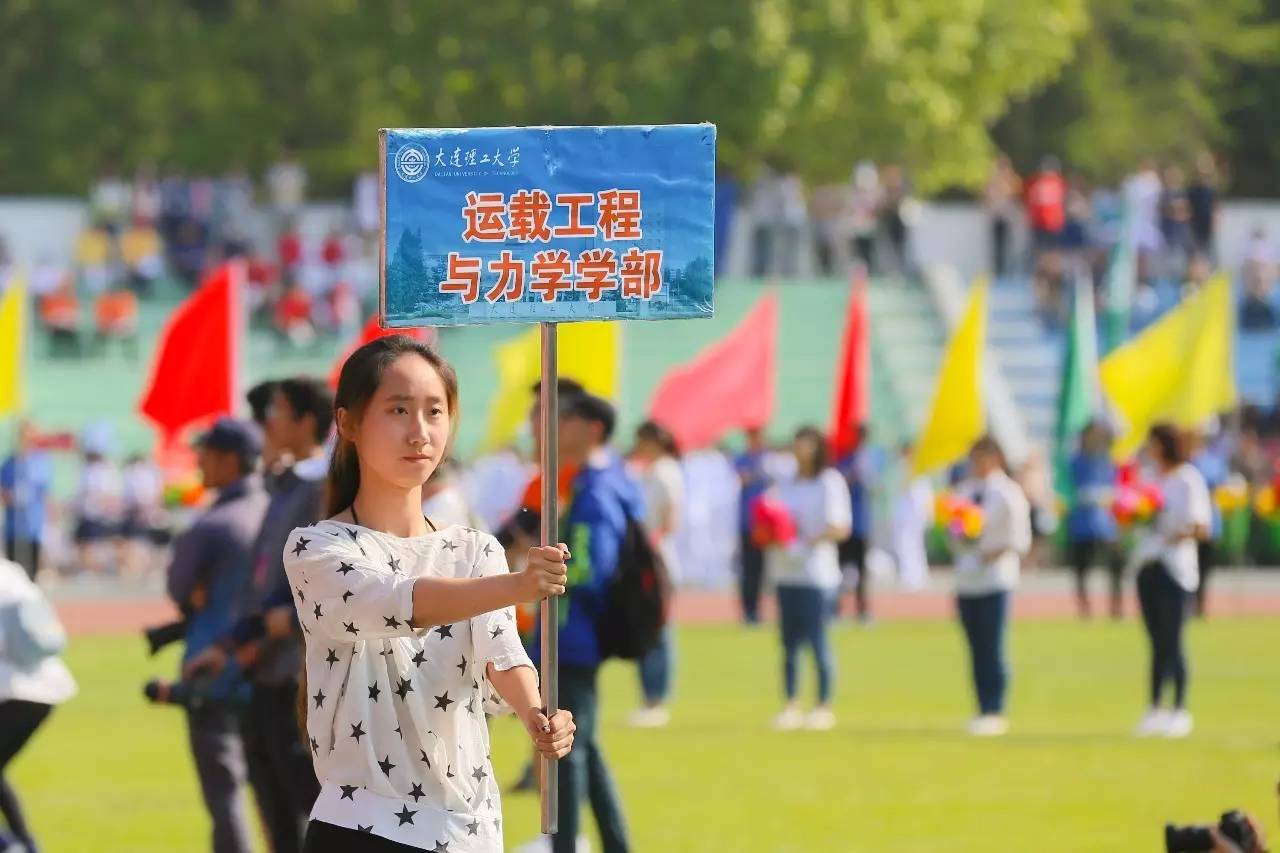 注意大工运动会举牌女神现场照片火热出炉