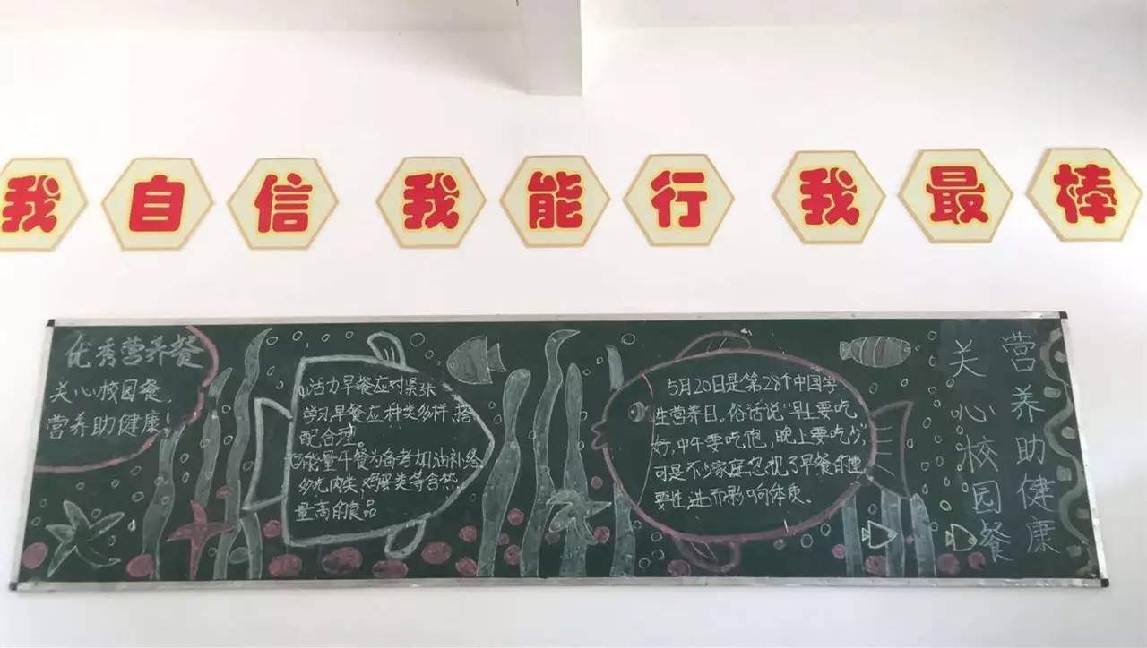 严格按照"四个一"步骤开展活动,即一期黑板报