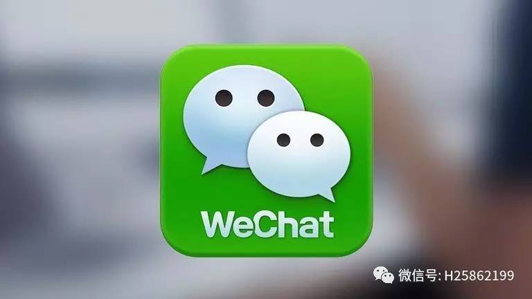 wechat苹果