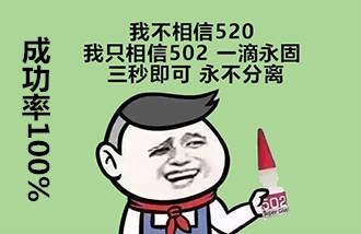 "520"这样告白成功率提高一倍(纯干货)_搜狐搞笑_搜狐