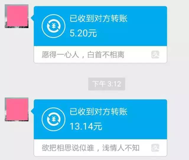 520元,我爱你1314元,我想跟你一辈子5201314元,嫁给我吧!