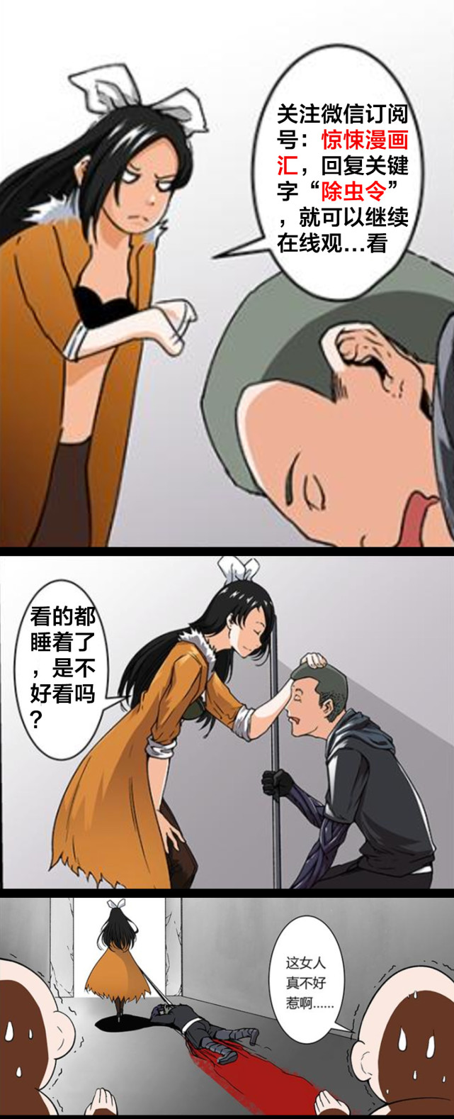 【漫画推荐】苗疆的蛊虫退魔师们