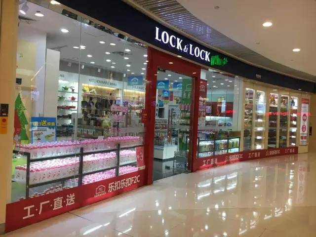 乐扣乐扣全国门店地址,大家快来勾搭!