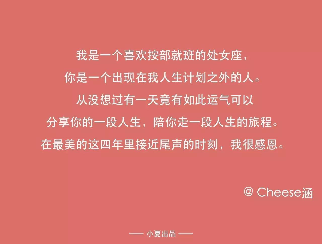 520 | 假如在即将通车的厦门地铁上投放一则告白文案