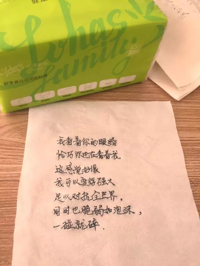 我们吃遍城市每个餐厅 每张餐巾上都有我为你写下爱的箴言 我喜欢你