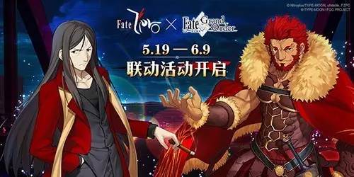 Fate Grand Order 联动 Fate Zero 正式开幕 征服王 伊斯坎达尔登场