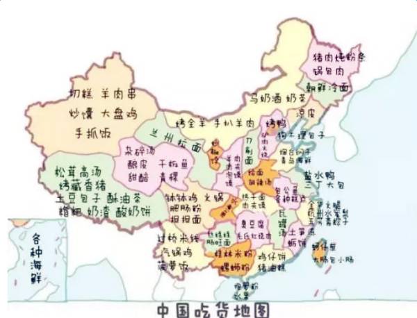 在中国吃货眼中 中国地图是这样的 ▼ 但在南京吃货们眼中的中国地图