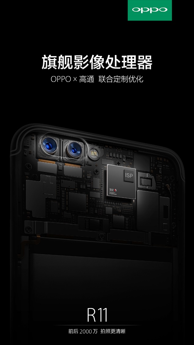 ԾʽOPPO R11ȫ˫㣡