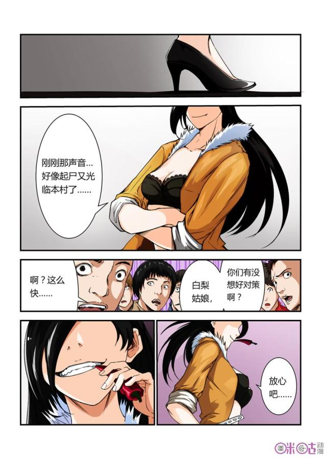 【漫画推荐】苗疆的蛊虫退魔师们