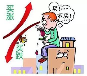 六大常见买房误区,你中了几招?