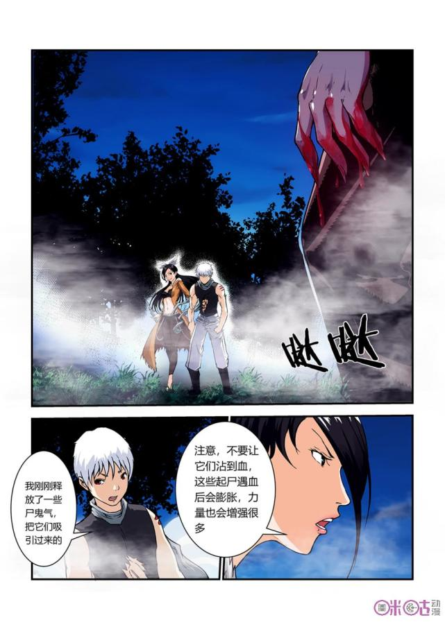 【漫画推荐】苗疆的蛊虫退魔师们