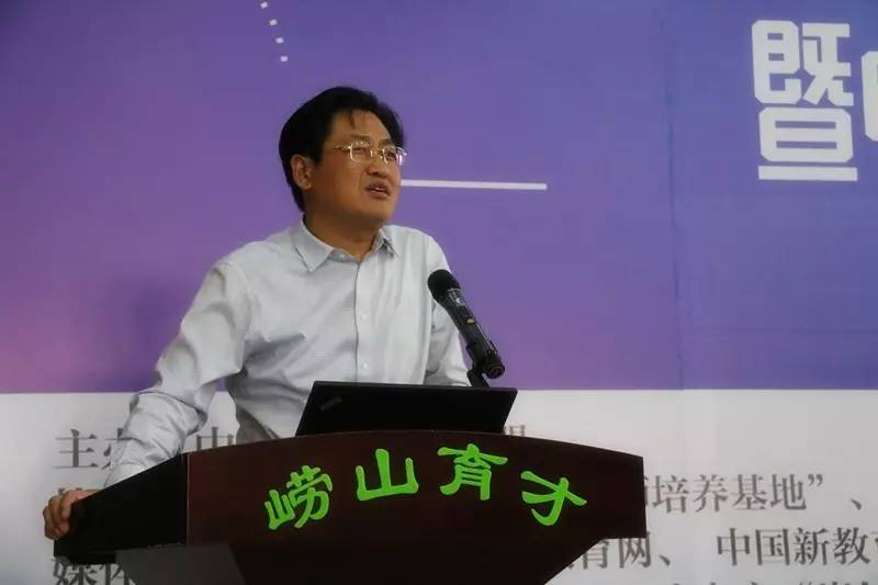 安丘一中校长马金建进行经验分享崂山区教体局副局长柳国斌致开幕词