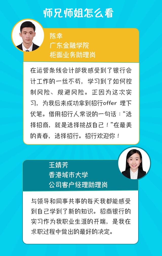 广州实习生招聘_广州学而思招聘实习生了(3)