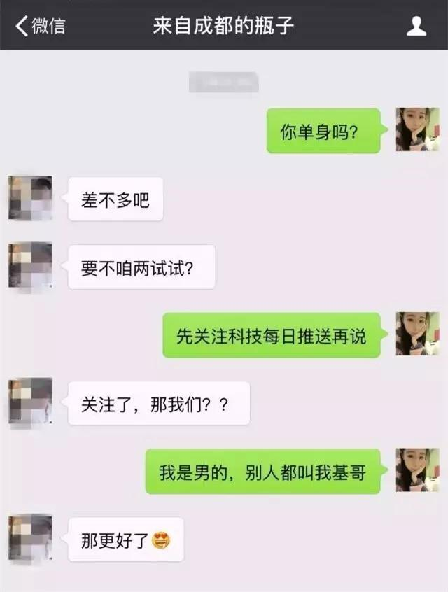 今天520,我在微信上向11位异性表白,结局简直.