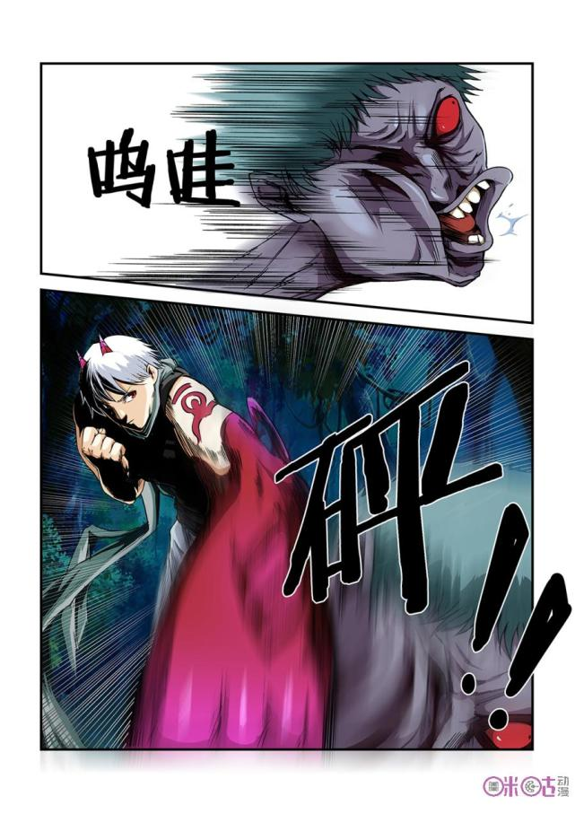 【漫画推荐】苗疆的蛊虫退魔师们