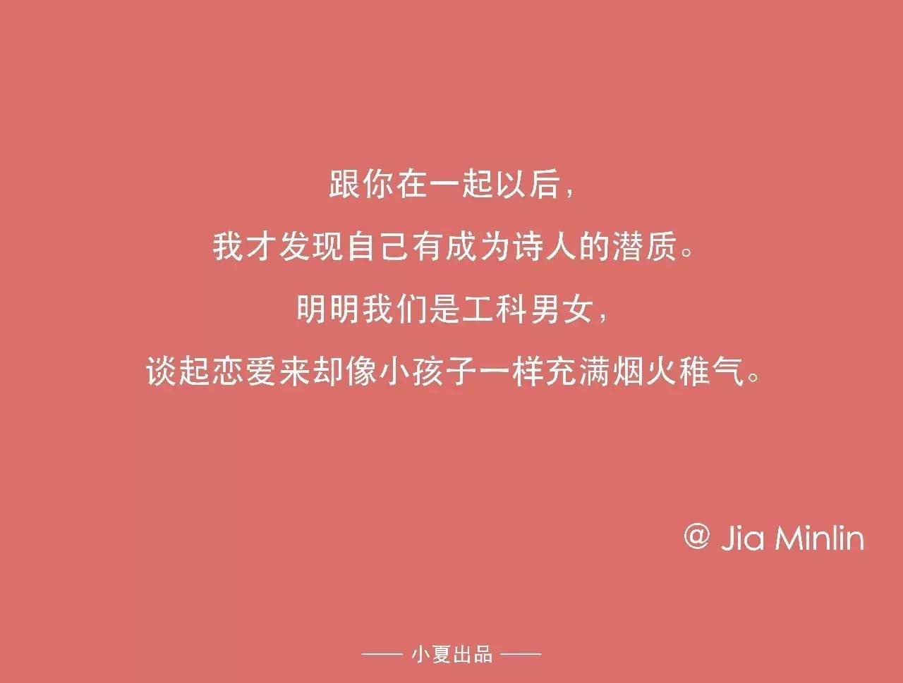 520 假如在即将通车的厦门地铁上投放一则告白文案