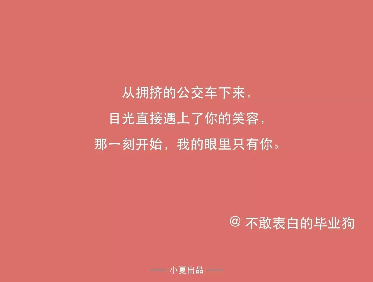 520 假如在即将通车的厦门地铁上投放一则告白文案