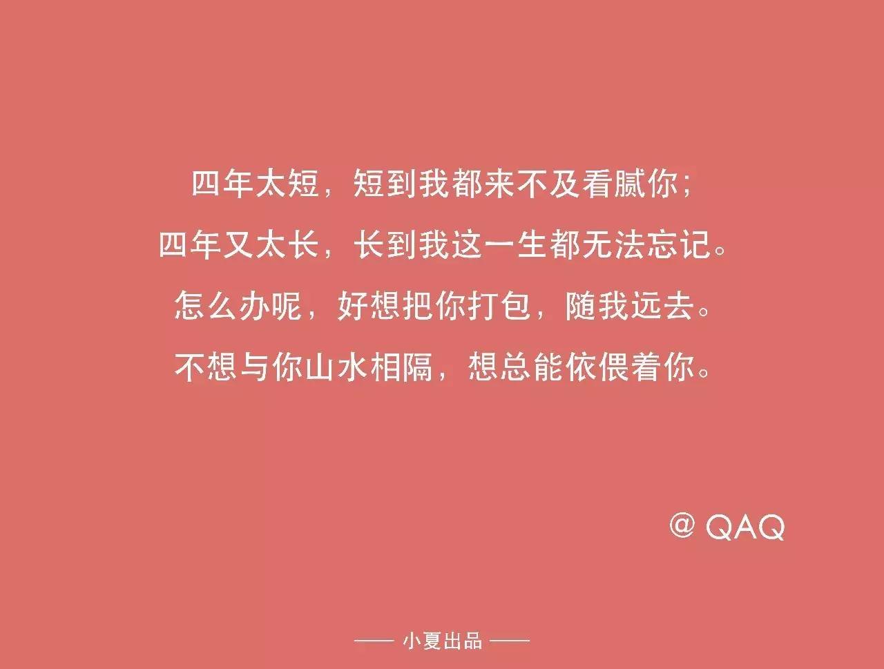 520 假如在即将通车的厦门地铁上投放一则告白文案