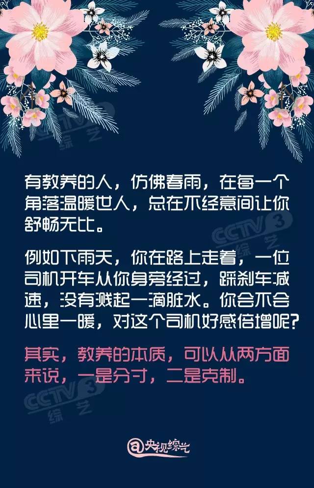 暖文章 | 最好的教养,是懂得分寸与克制