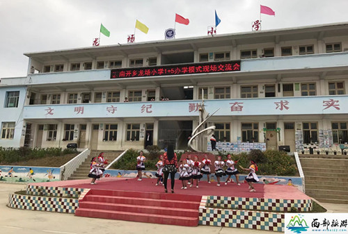 贵州六盘水:龙场小学承办2017年教育工作推进会