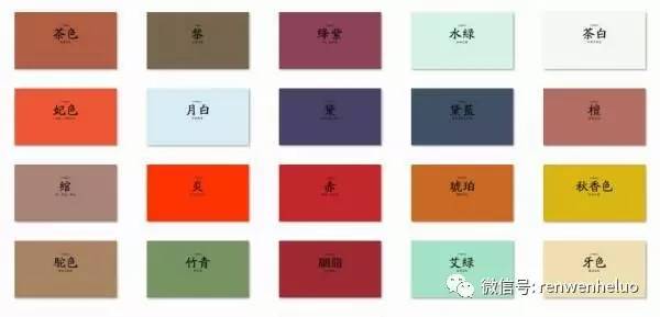 掌故中国古代颜色分为正色和间色