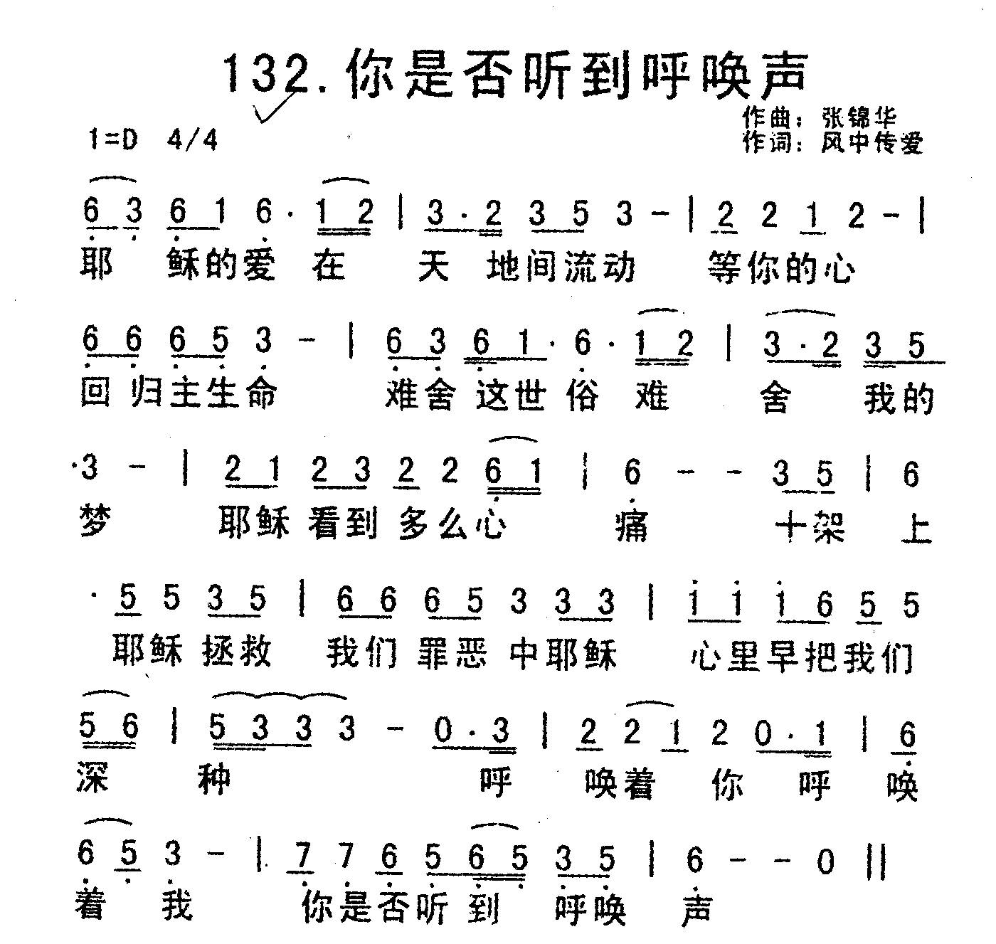 是否我简谱_我和我的祖国简谱(2)