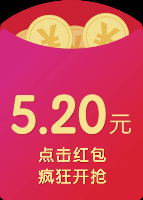 红包派送|5.20 呷哺呷哺爱你多一点