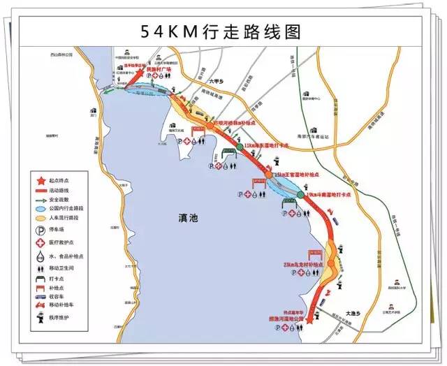 组和27公里公众组,参加者4人一组,都需要在8小时内完成环滇徒步行程