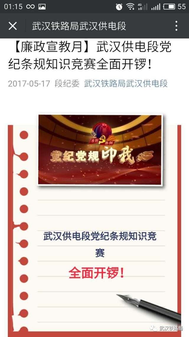 湖北省宣教月党纪法规知识测试答案