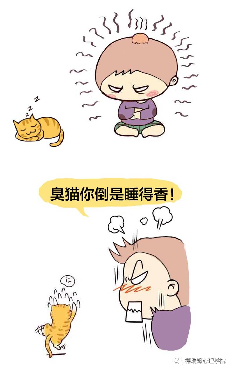 一组漫画教你了解踢猫效应