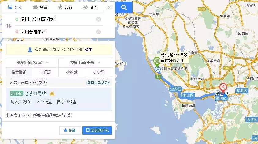 路线1:从深圳宝安国际机场到展馆的路线图片