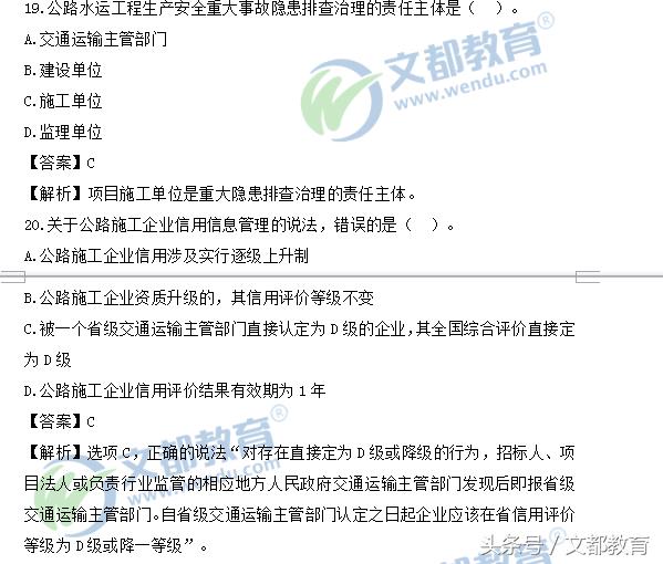 机电二级建造师招聘_智工教育 二级建造师价格看招聘网站比较直观(2)