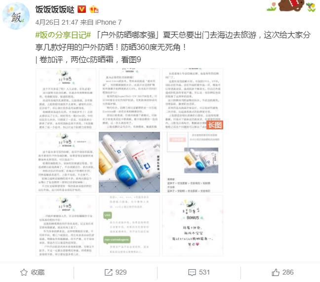 微博怎么得到穿搭赞助_怎么换微信头像