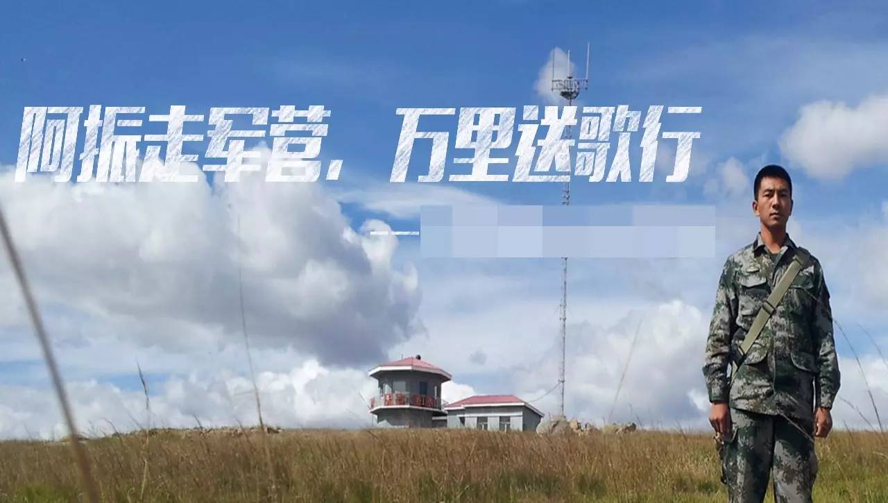 军旅歌手阿振,送你一场与众不同的演唱会!